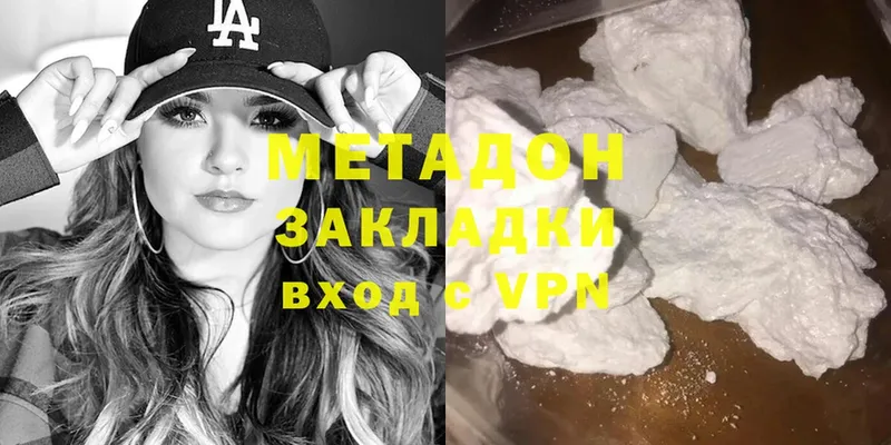 МЕТАДОН methadone Гороховец